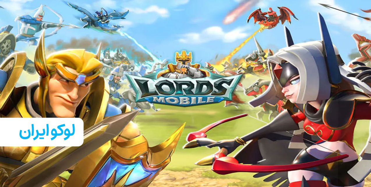 Lords Mobile .2 بازی های شبیه کلش اف کلنز